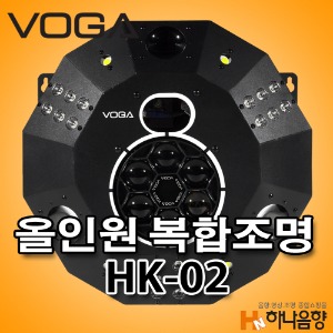 VOGA HK-02 올인원 복합조명 노래방 클럽조명 멀티무대조명