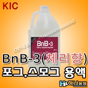 BnB-3 체리향 포그머신/스모그머신 전용액,스모그액,포그액